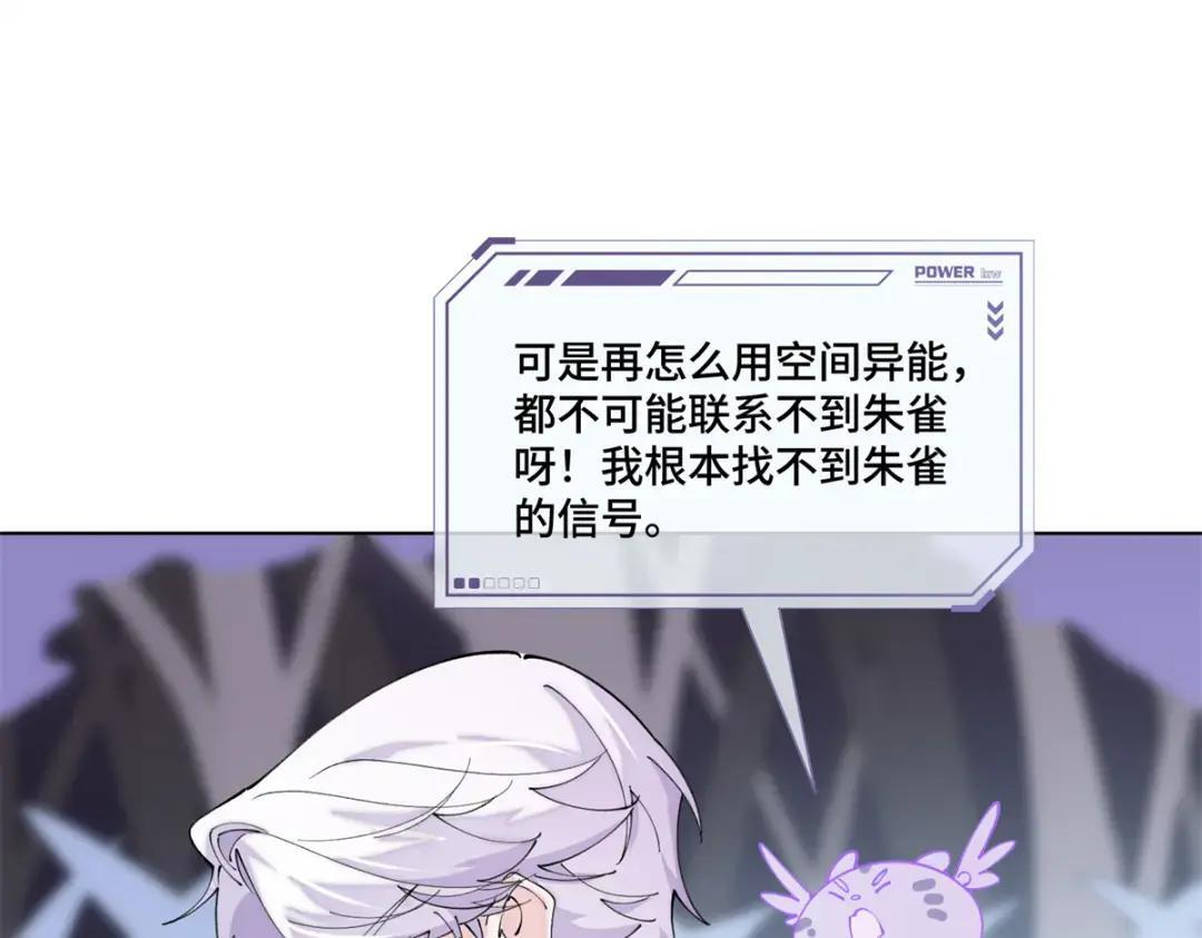 196 晚晚，等着我！ 第59页