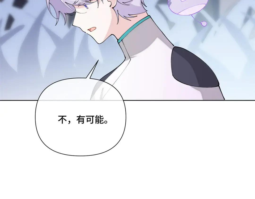 196 晚晚，等着我！ 第60页