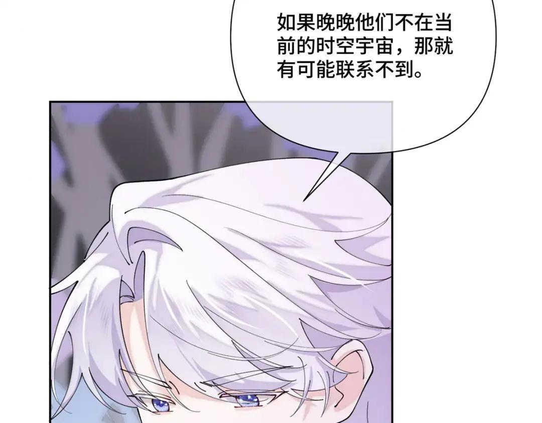 196 晚晚，等着我！ 第62页
