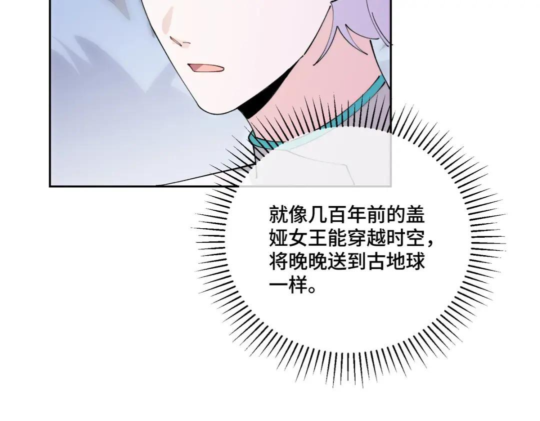 196 晚晚，等着我！ 第63页