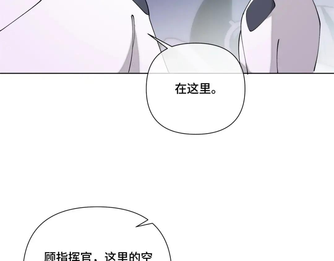 196 晚晚，等着我！ 第66页
