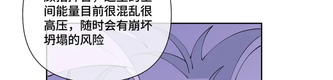 196 晚晚，等着我！ 第67页