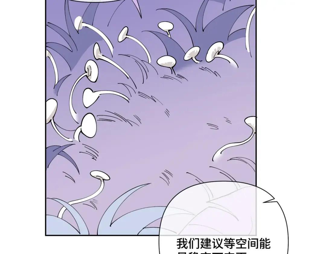 196 晚晚，等着我！ 第68页