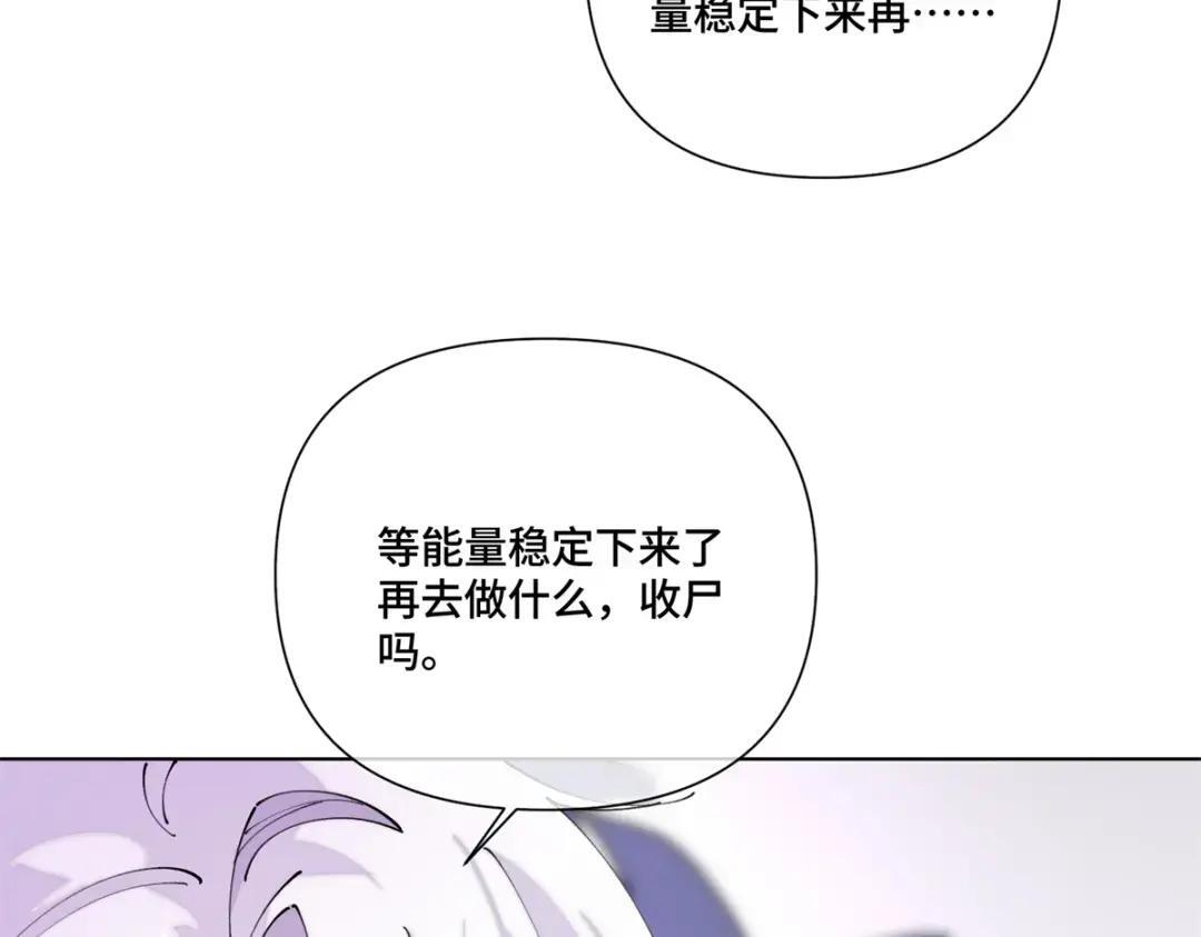 196 晚晚，等着我！ 第69页