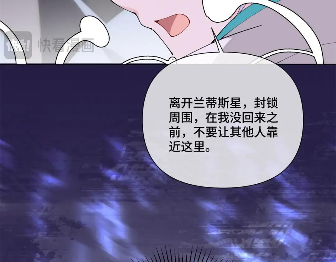 196 晚晚，等着我！ 第78页