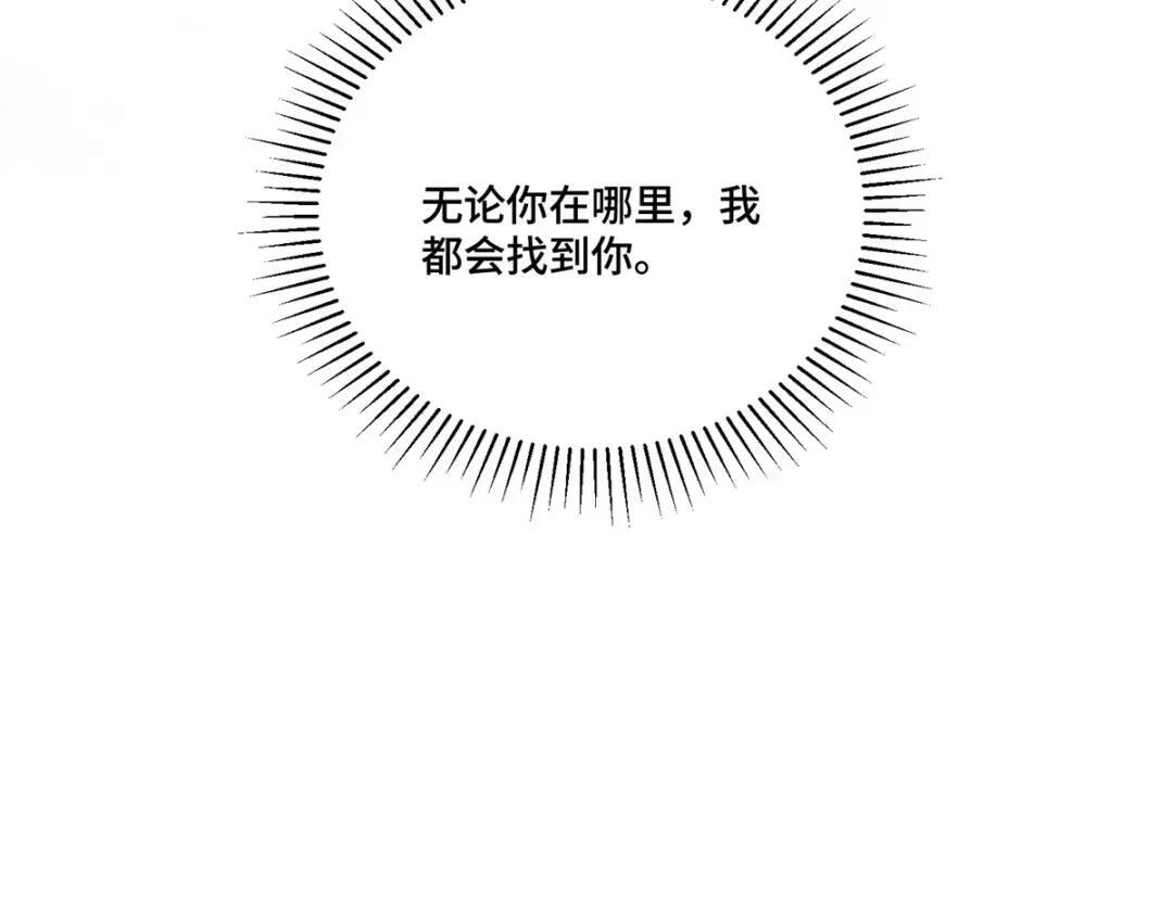 196 晚晚，等着我！ 第84页