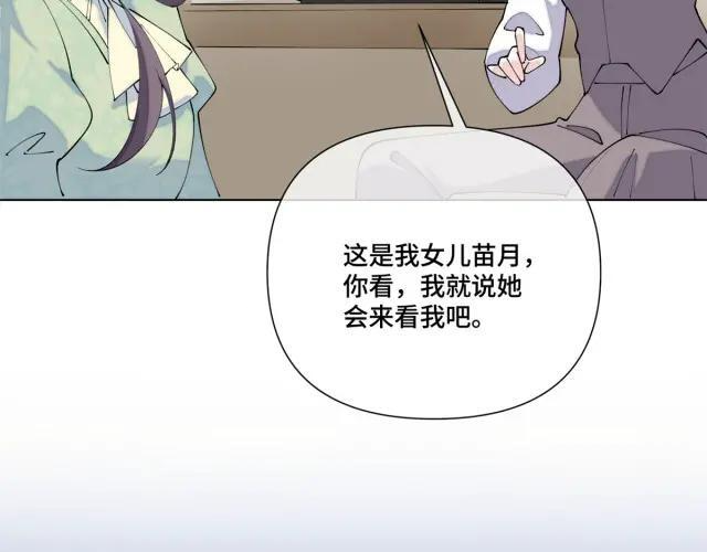 197 找蘑菇帮忙！ 第18页