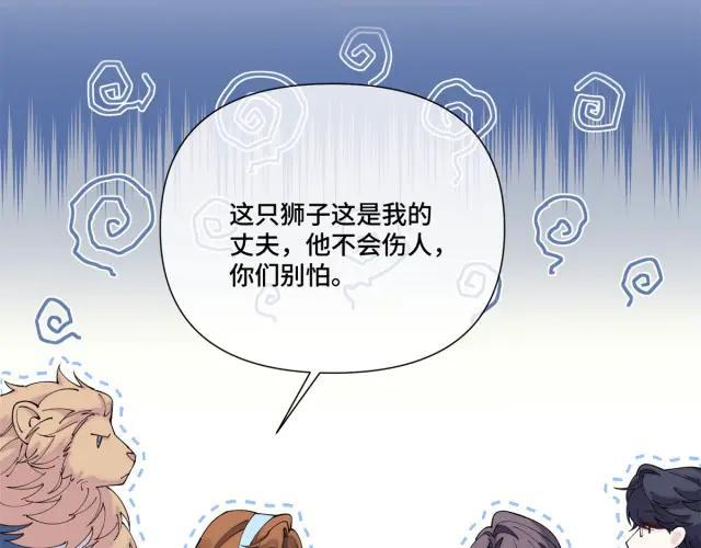 197 找蘑菇帮忙！ 第20页