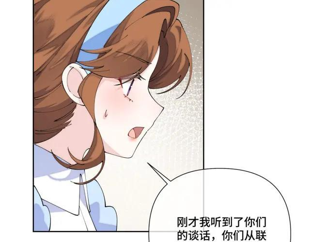 197 找蘑菇帮忙！ 第23页