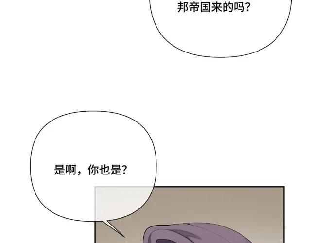 197 找蘑菇帮忙！ 第24页