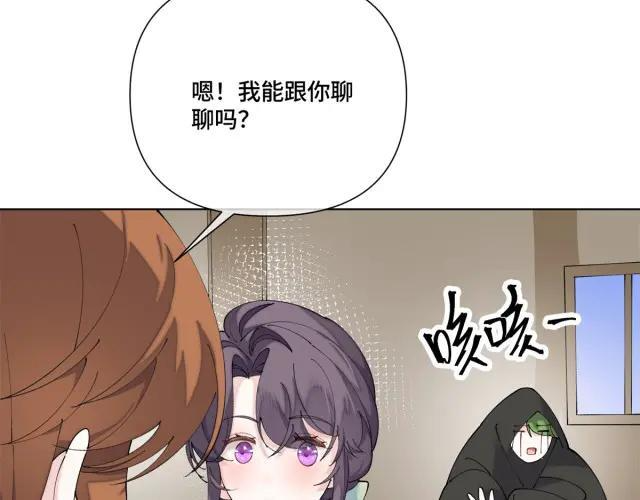 197 找蘑菇帮忙！ 第27页