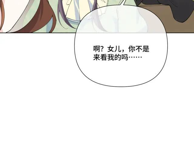 197 找蘑菇帮忙！ 第29页