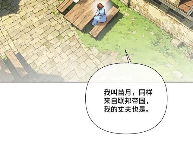 197 找蘑菇帮忙！ 第33页