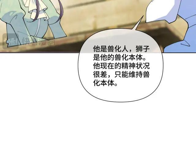 197 找蘑菇帮忙！ 第36页