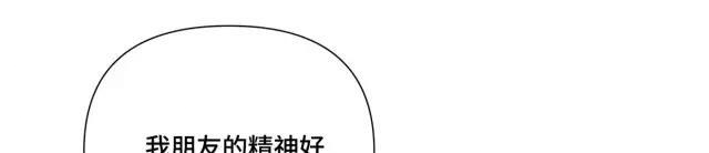 197 找蘑菇帮忙！ 第37页