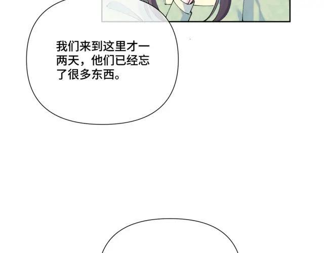 197 找蘑菇帮忙！ 第39页