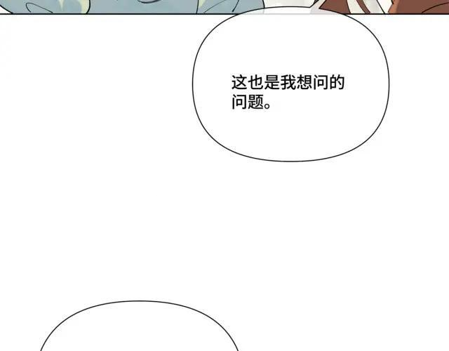 197 找蘑菇帮忙！ 第42页