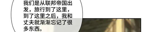 197 找蘑菇帮忙！ 第43页