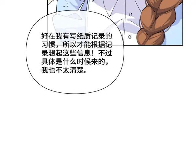 197 找蘑菇帮忙！ 第45页
