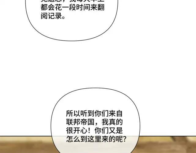 197 找蘑菇帮忙！ 第48页