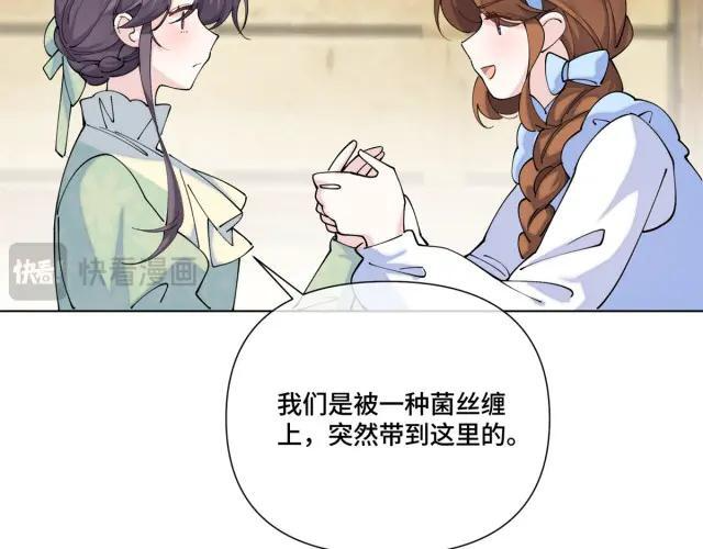 197 找蘑菇帮忙！ 第50页