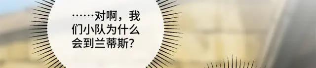 197 找蘑菇帮忙！ 第55页