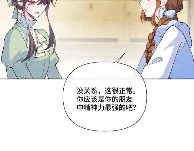 197 找蘑菇帮忙！ 第60页