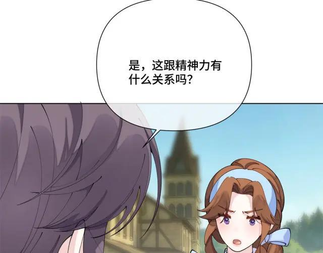 197 找蘑菇帮忙！ 第62页