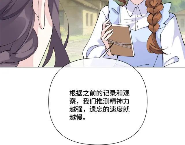 197 找蘑菇帮忙！ 第63页