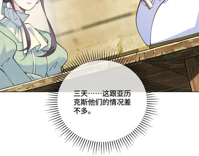 197 找蘑菇帮忙！ 第66页
