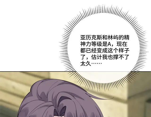 197 找蘑菇帮忙！ 第72页