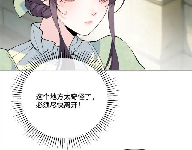 197 找蘑菇帮忙！ 第74页