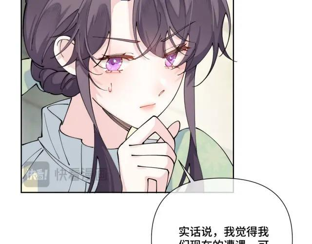 197 找蘑菇帮忙！ 第83页