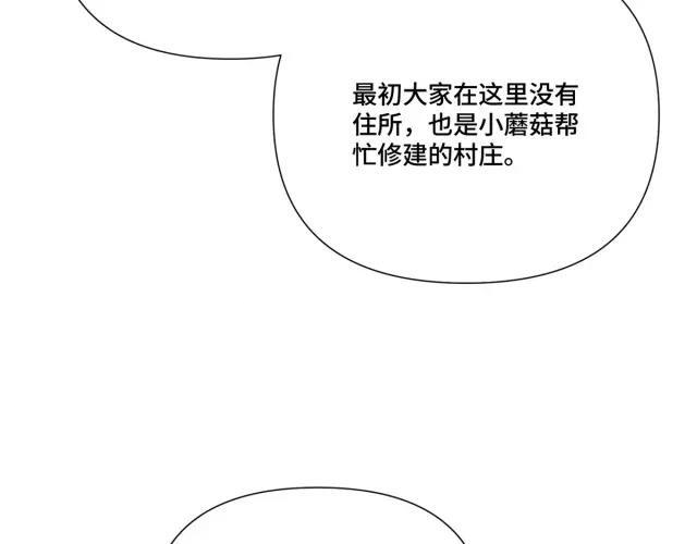 198 蘑菇是只傻蘑菇！ 第8页
