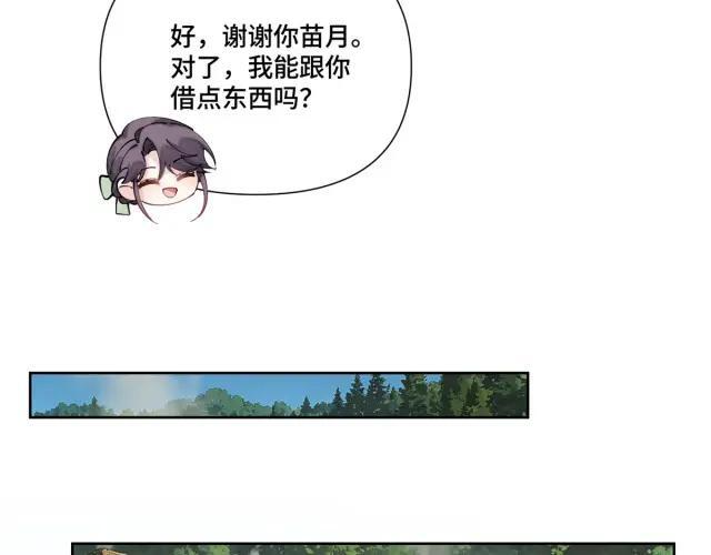 198 蘑菇是只傻蘑菇！ 第12页