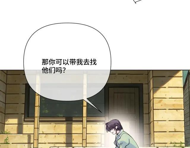 198 蘑菇是只傻蘑菇！ 第29页