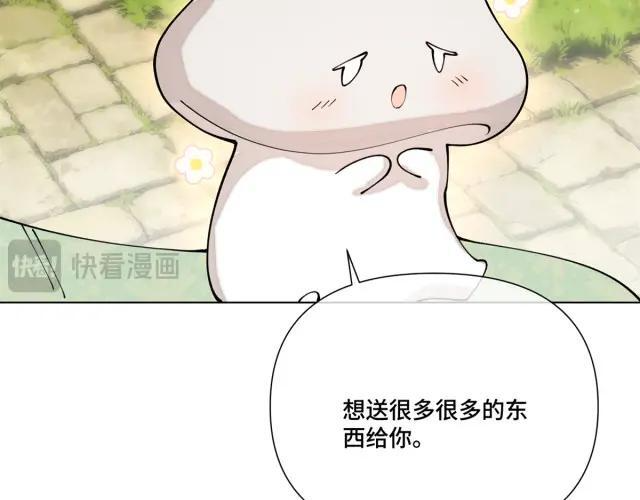 198 蘑菇是只傻蘑菇！ 第60页