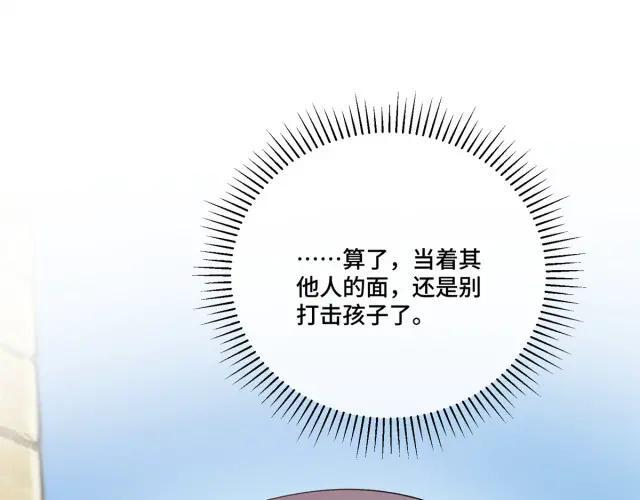 198 蘑菇是只傻蘑菇！ 第74页