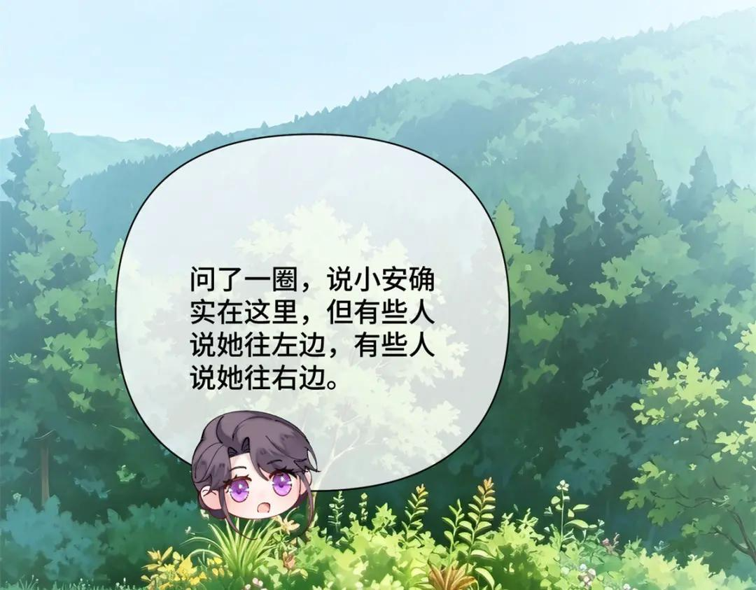 199 记事本是好东西！ 第24页