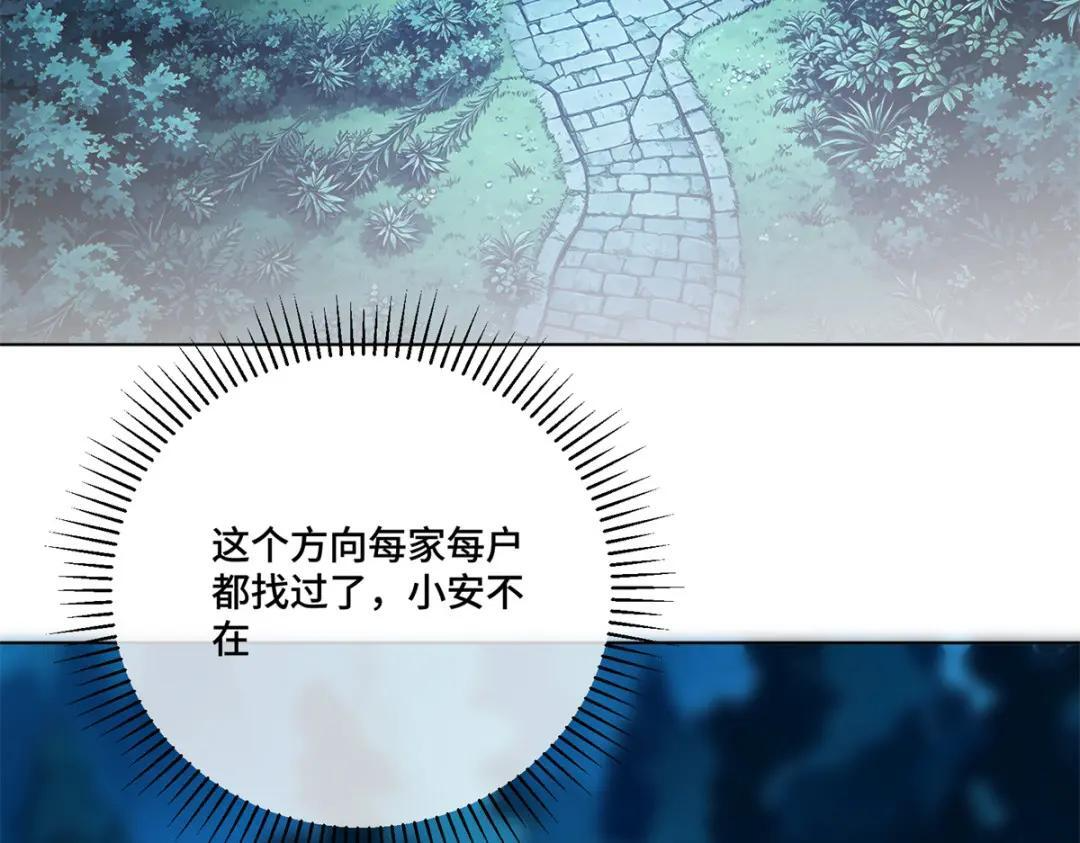 199 记事本是好东西！ 第54页