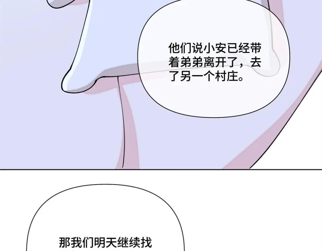 199 记事本是好东西！ 第69页