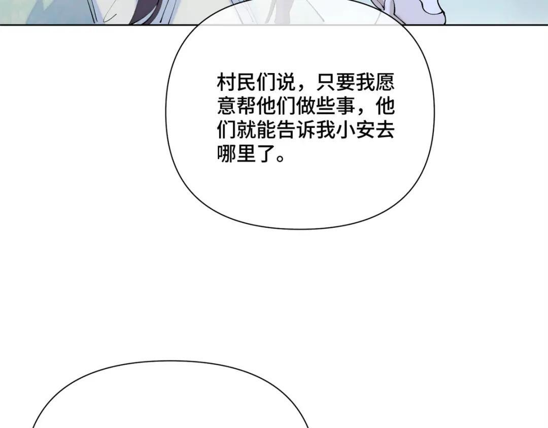 199 记事本是好东西！ 第72页