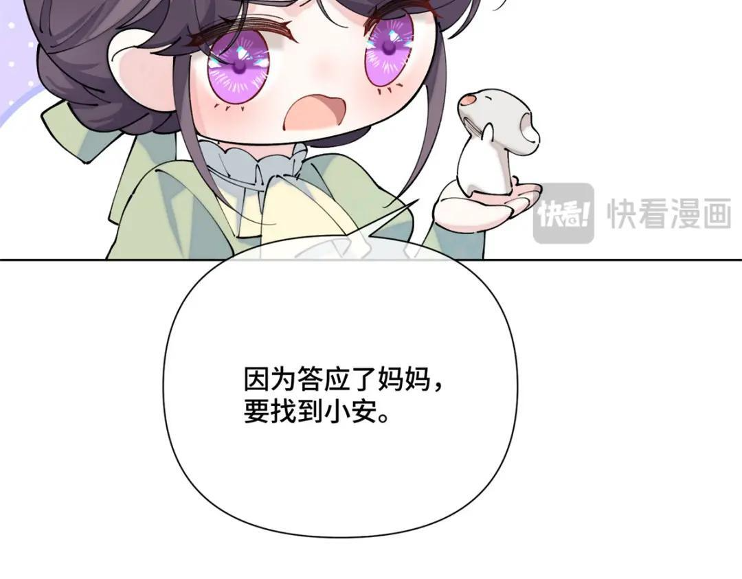 199 记事本是好东西！ 第78页