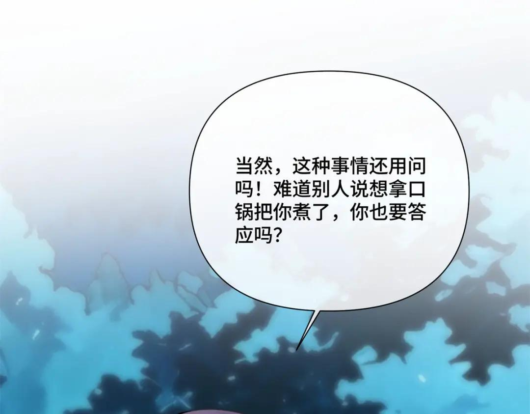 199 记事本是好东西！ 第86页