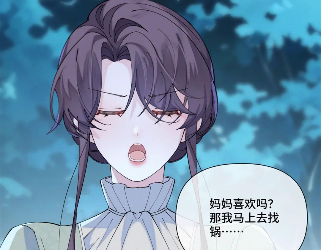 199 记事本是好东西！ 第87页