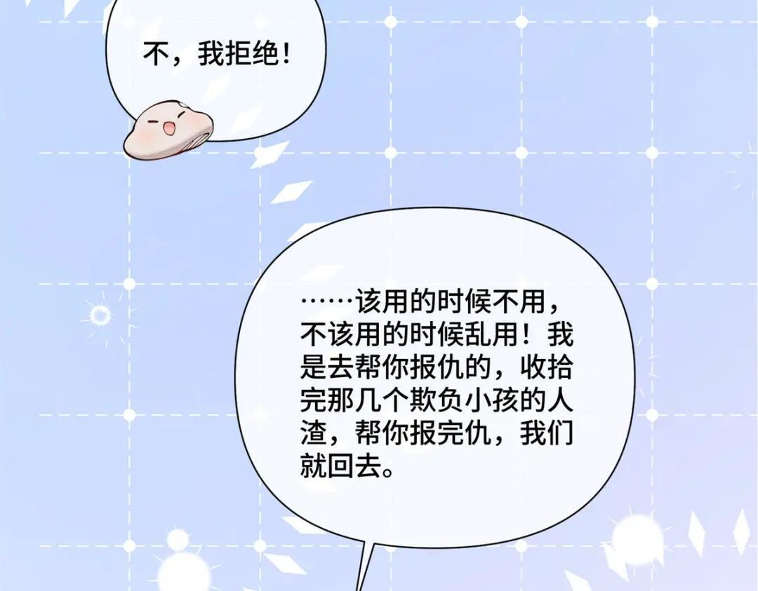 199 记事本是好东西！ 第102页