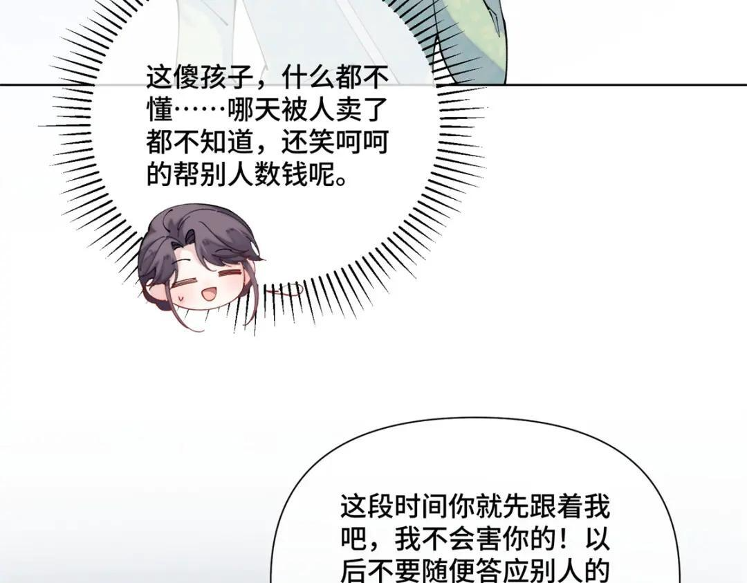 199 记事本是好东西！ 第105页