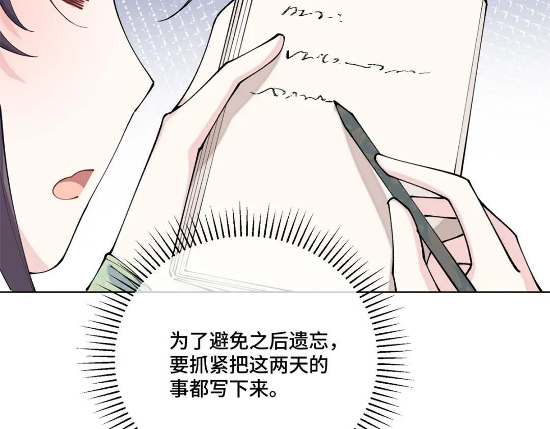 199 记事本是好东西！ 第120页