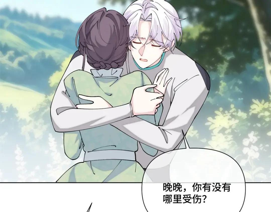 202 小心! 第6页