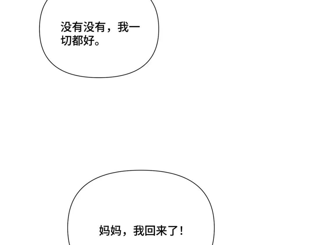 202 小心! 第8页
